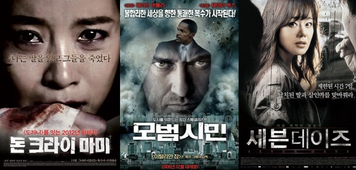 당신이 복수하고 싶은 대상이 있다면 당신은 무엇을 택할 것인가? | 인스티즈