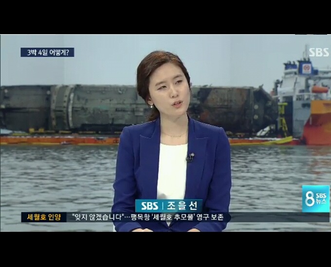 문재인 세월호 가짜 뉴스 기자 | 인스티즈