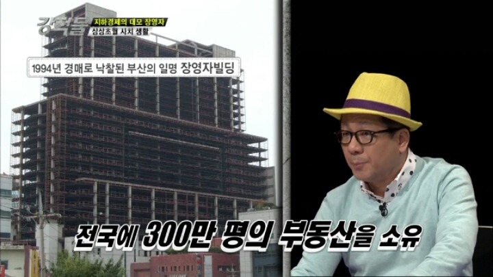 지하경제 대모 장영자의 상상초월 사치생활.JPG | 인스티즈