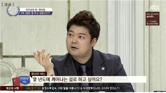 이젠 신기하기까지한 중국인들의 중화사상 | 인스티즈