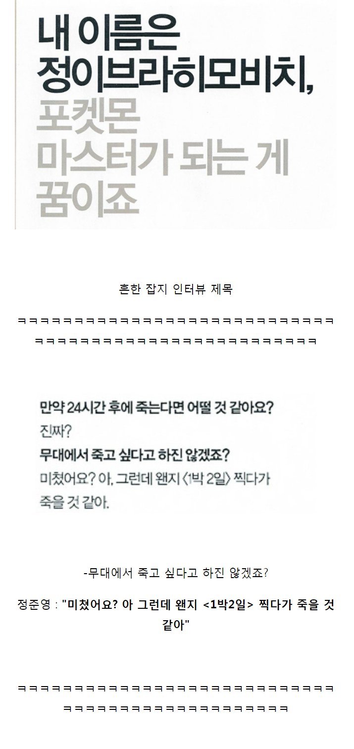 오버워치 장인이 되고 싶은 정준영 | 인스티즈