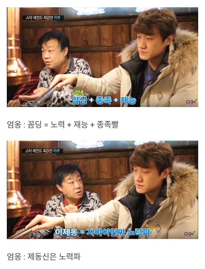 테란이 조금 우세하다는 엄옹생각 | 인스티즈