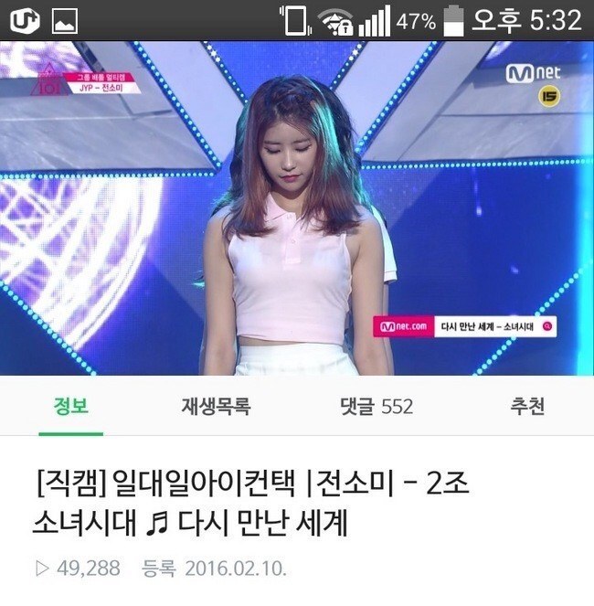 프로듀스101 조작 의혹 (+ 추가추가 | 인스티즈