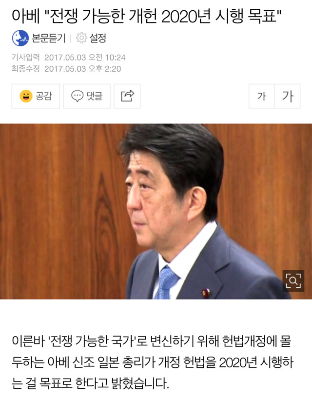 우리나라 대통령과 다른나라 대통령 비교 | 인스티즈