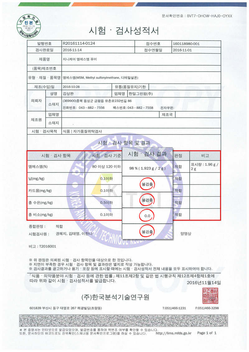 지니케어 이미지