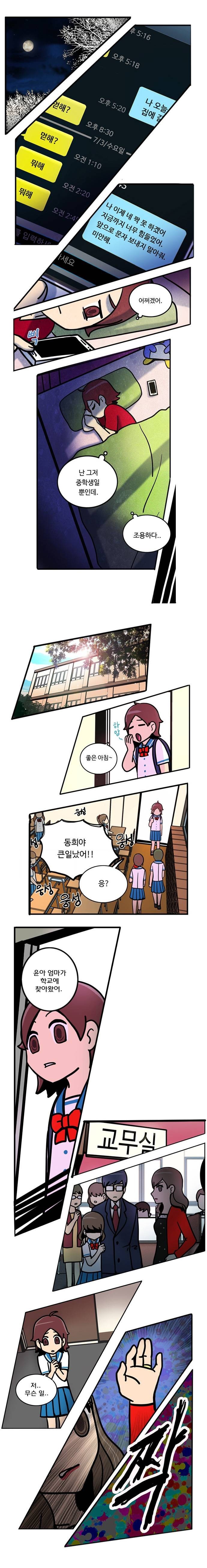 나는 착한아이를 그만뒀다 | 인스티즈
