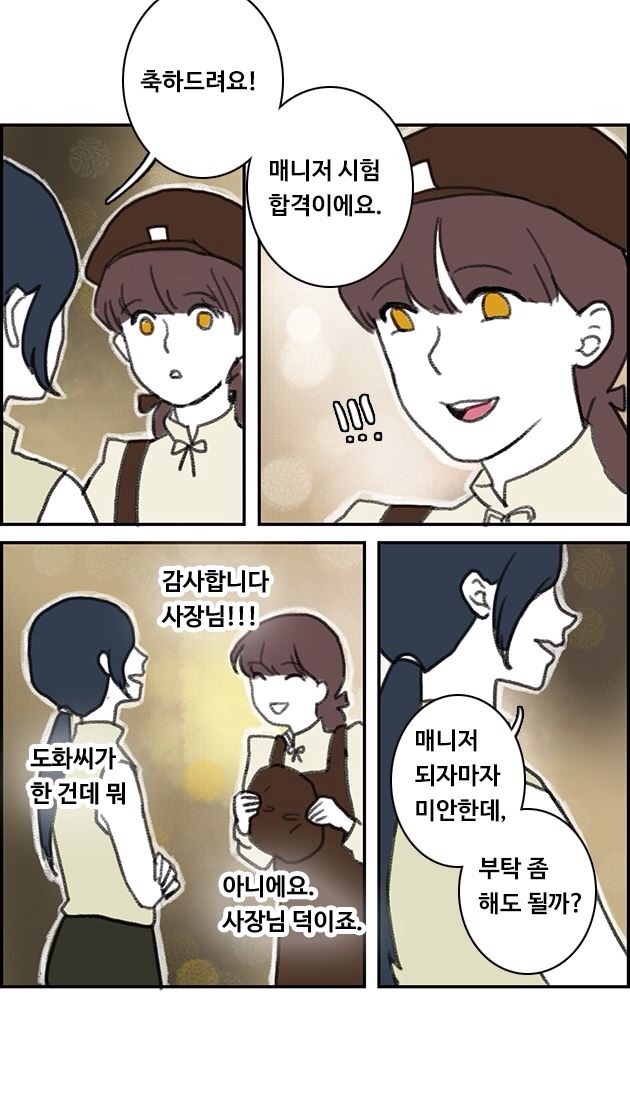 신입 알바생 | 인스티즈