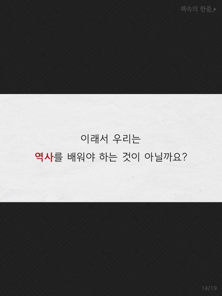 악덕사장 이미지