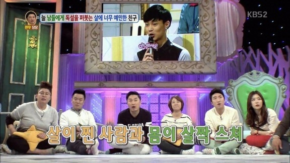 살이 찌는 사람 보면 독설한 남자 | 인스티즈