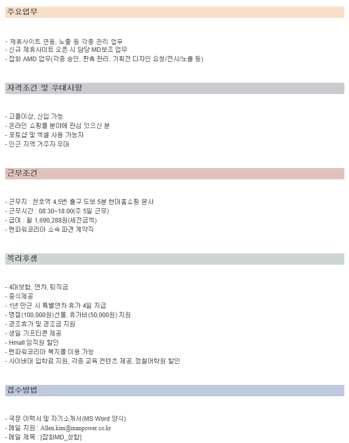 현대맨파워 이미지