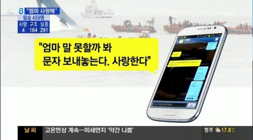 세월호에서 온 마지막 이야기들 | 인스티즈