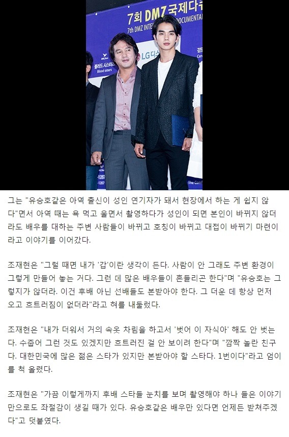 배우들과 관계자들이 말하는 유승호 .JPG | 인스티즈