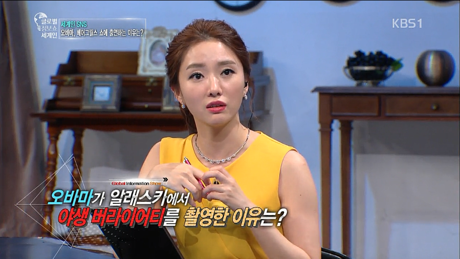 생존왕과 함께 리얼 버라이어티에 출연한 오바마 | 인스티즈