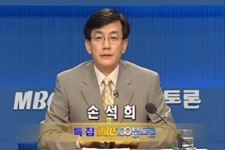 백분토론 레전드.jpg (2003년) | 인스티즈