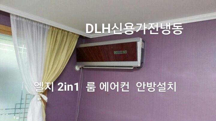 엘지에어컨설치 이미지