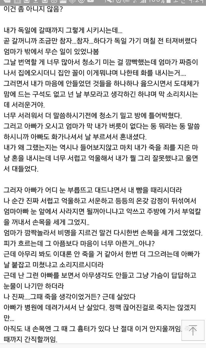 연예계 지존의 내 동생을 깐다 2 | 인스티즈