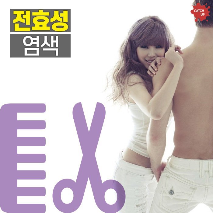 머리 바꾸고 포텐 터진 그녀들.jpg | 인스티즈