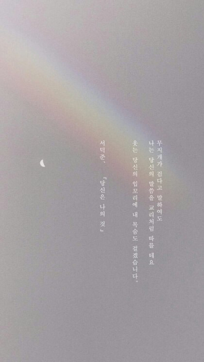 해는 다 졌고 꽃도 저물었고 하루가 죽었고 마음의 지평선 위로 별이 총총 눈을 떴고 달은 튕겨오르고 | 인스티즈