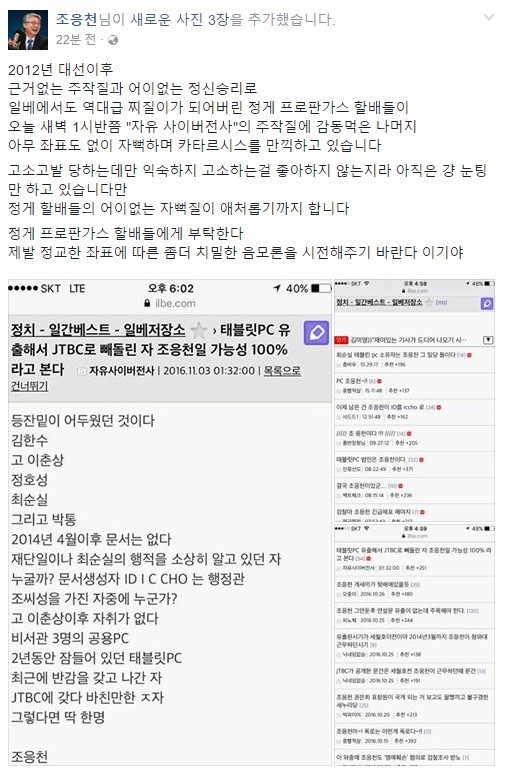뽀응천의 일베 저격 | 인스티즈
