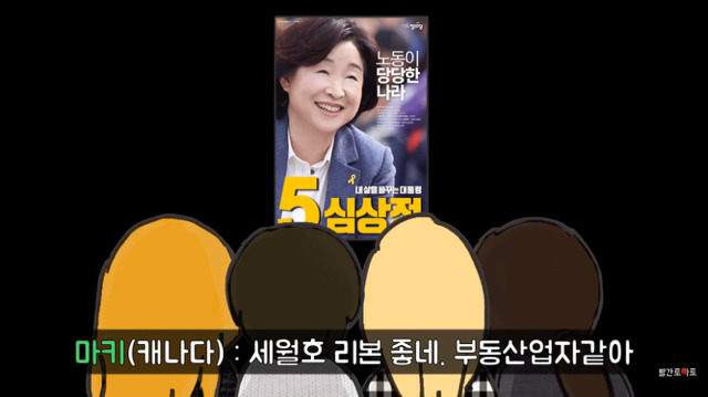 외국인들이 본 대선후보의 첫 인상.jpg(부제:사람은 늙으면 자신의 성격대로 얼굴이 변한다) | 인스티즈