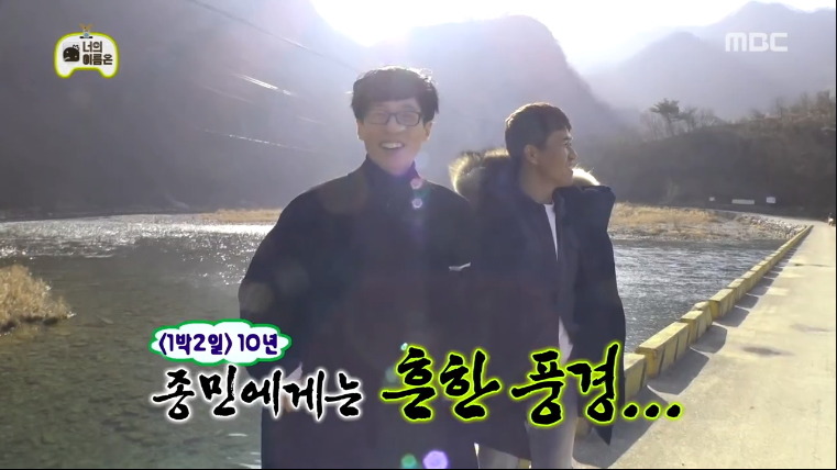 [무한도전] 김종민 1박2일의 부작용 ㅋㅋㅋ.jpg | 인스티즈