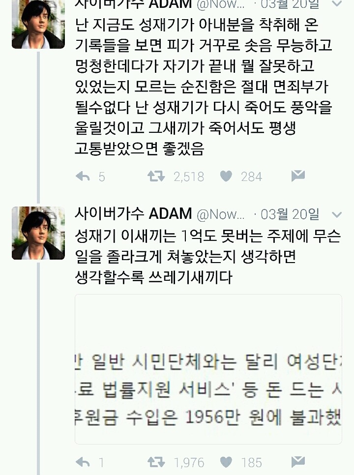 나는 성재기가 행동력 좋은 멍청이로 회자되는걸 절대로 동의할수 없다.twt | 인스티즈