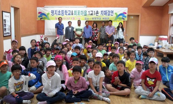 회포마을 이미지
