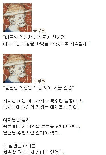 중세 유럽 하층민들은 어떻게 살았을까? | 인스티즈