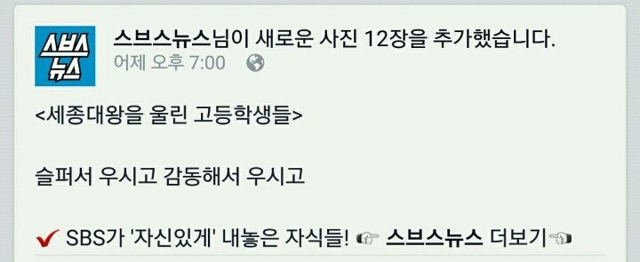 세종대왕을 울린 고등학생들 | 인스티즈