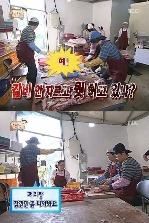 무도 내리갈굼ㅋㅋㅋㅋㅋㅋㅋ | 인스티즈