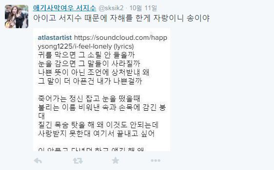 인간극장 송이한테 사과하는 러블리즈 서지수 팬 | 인스티즈