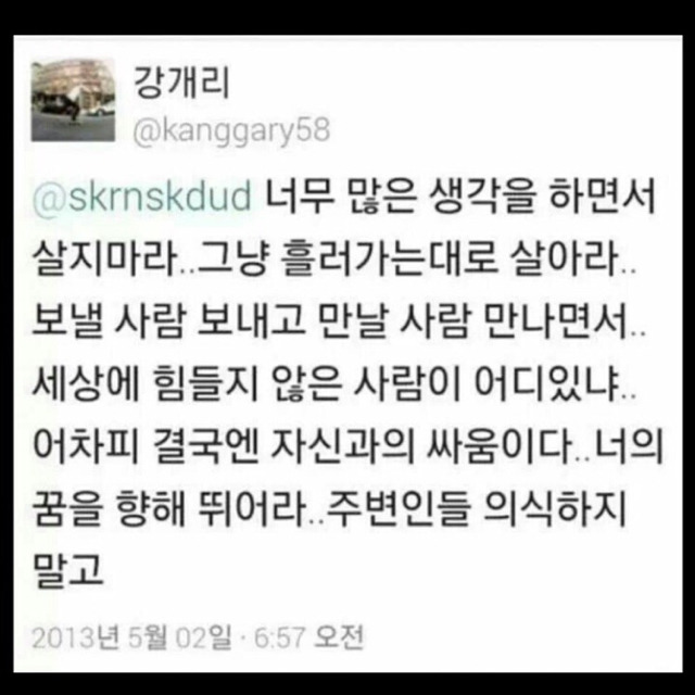 동기부여 모음.jpg | 인스티즈