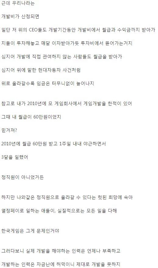 한국 게임이 개발비에 비해 똥망인 이유 | 인스티즈