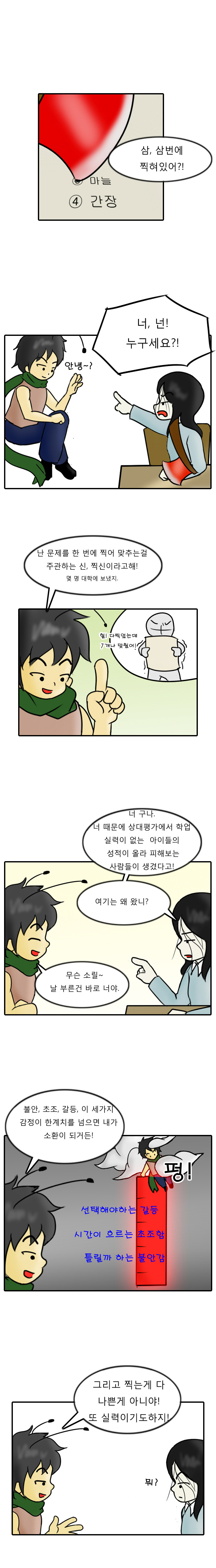 찍기의 신 | 인스티즈