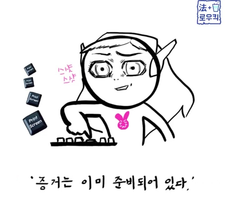 게임 중 만난 욕(패드립) 하는 상대 인실 하는 방법.Goso | 인스티즈