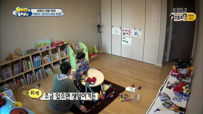 [슈퍼맨이돌아왔다] 서언이가 이벤트에 감동 받아 폭풍눈물을 흘리기까지ㅠㅠ.JPG | 인스티즈