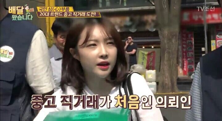 배달 왔습니다 피규어 직거래녀.jpg | 인스티즈