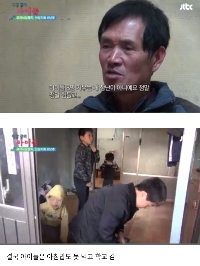 정말 벼랑 끝의 아이들인 8남매. jpg | 인스티즈