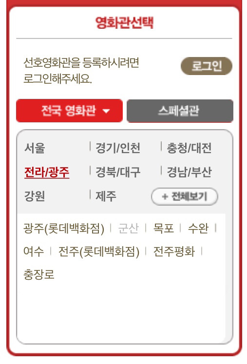 롯데시네마로 보는 현재 심각한 영화관 독점 상황 | 인스티즈