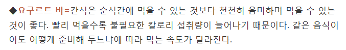 마음 놓고 먹을 수 있는 야식거리 4가지 | 인스티즈
