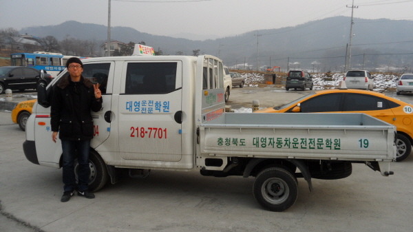 대영자동차운전전문학원대영중장비운전학원 이미지