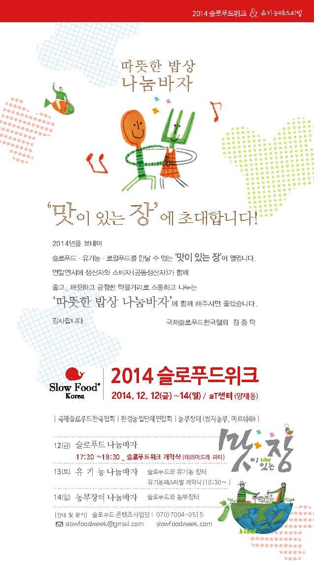 (주)엑스포푸드 이미지