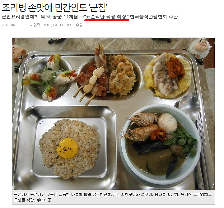 국방부의 야심찬 구라 | 인스티즈