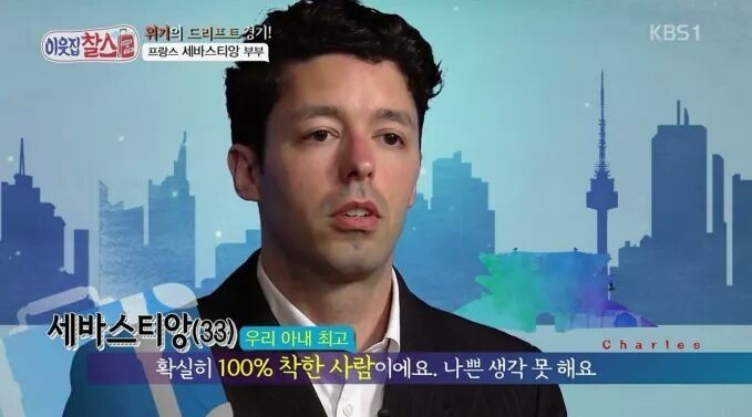 프랑스에서 온 순정남 | 인스티즈