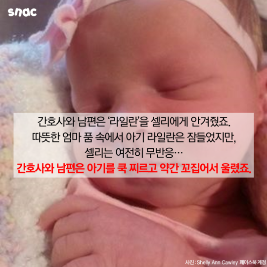 혼수상태 엄마를 깨운 아기의 울음소리 | 인스티즈