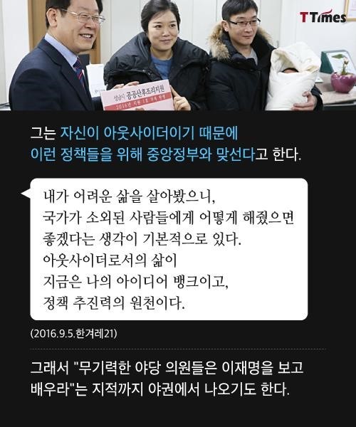 이재명시장에게 가장 영향을 끼친 분 노무현 | 인스티즈