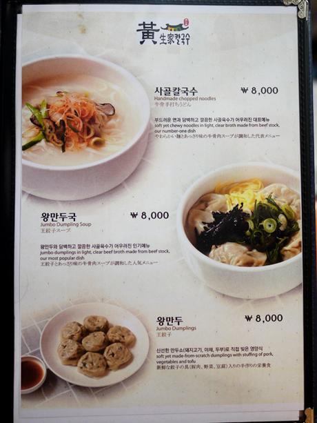 황가네 칼국수 이미지