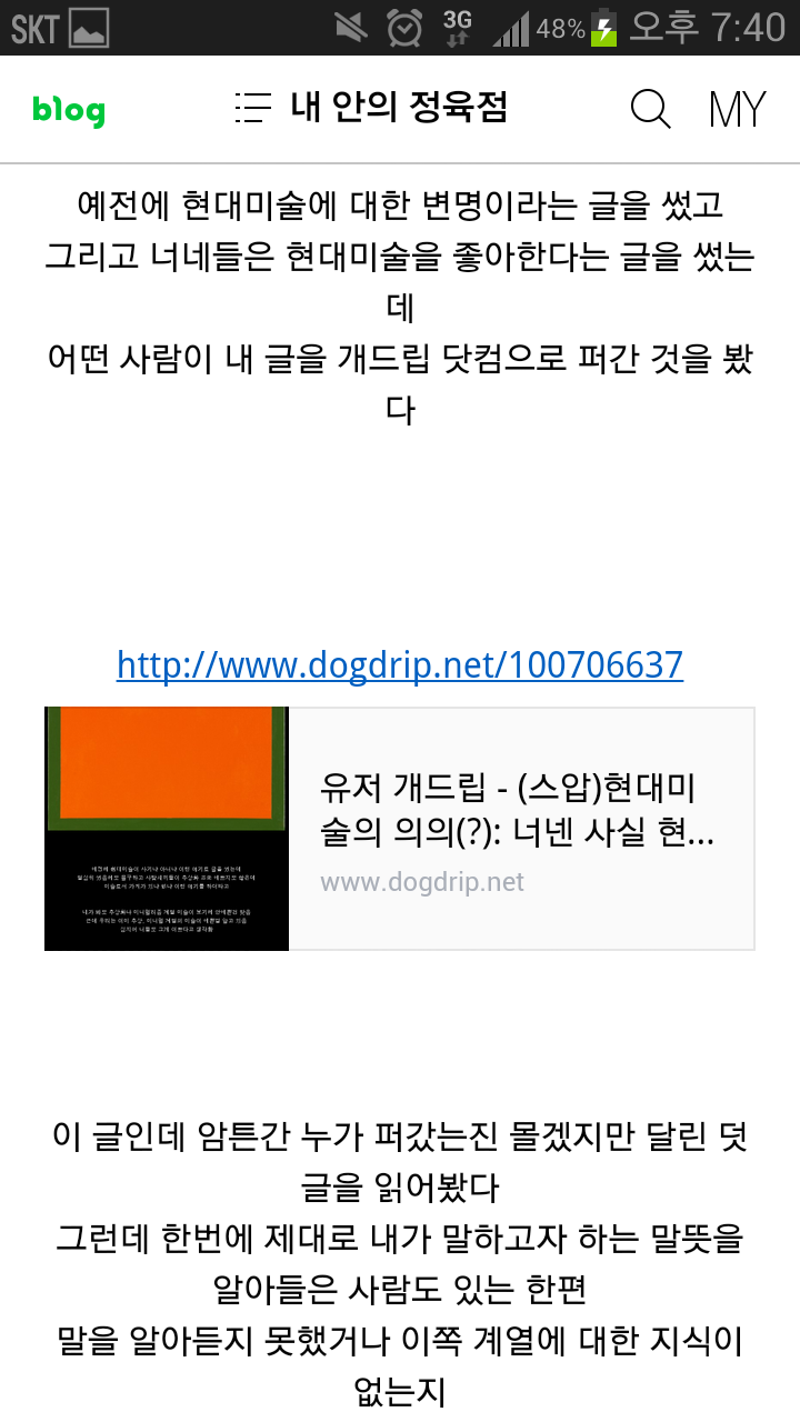 여러분들의 의견을 댓글로 써주셨으면 좋겠습니다. 현대미술에 대한 변명 2 | 인스티즈