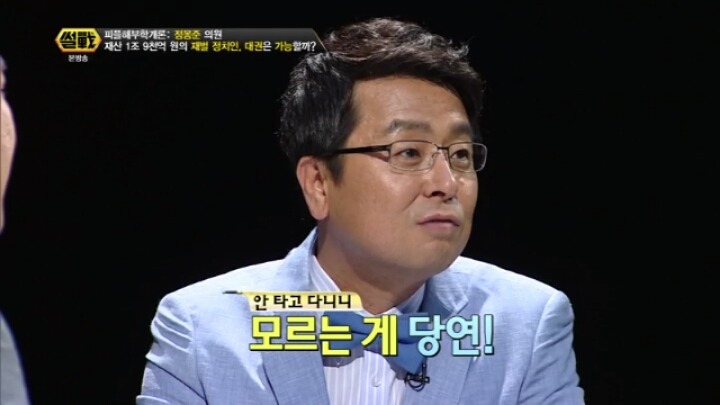 보좌관이 안티.jpg (Feat.정몽준) | 인스티즈