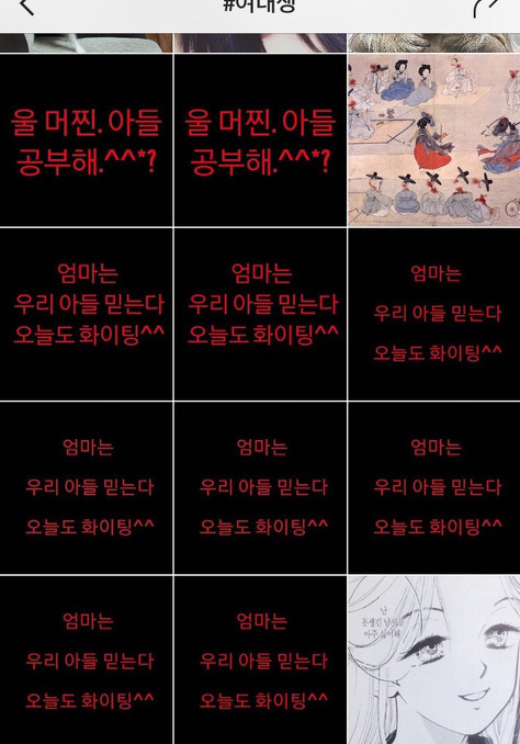 현재 인스타 상황 ㄷㄷㄷ.jpg | 인스티즈